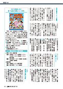 広報かみじま9月号　お知らせ