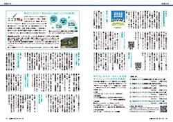 広報かみじま9月号　お知らせ
