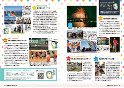 広報かみじま9月号　かみりんレポ