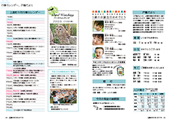 広報かみじま9月号　戸籍だより・1歳の赤ちゃん・行事予定