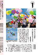 広報かみじま9月号　KAMIJIMA SNAP