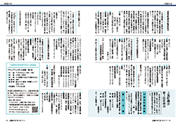 広報かみじま2017年11月号　お知らせ・第３回定例会