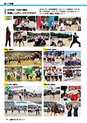 広報かみじま2017年11月号　島々の話題
