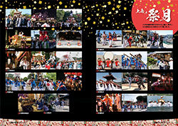 広報かみじま2017年12月号　特集　上島の祭月