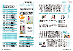 広報かみじま2017年12月号　健康だより