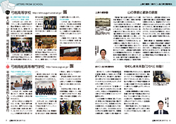 広報かみじま2017年12月号　上島の遺跡・島おこし協力隊活動報告・LETTERS FROM SCHOOL