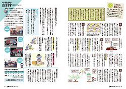 広報かみじま2017年12月号　農業だより・消防だより