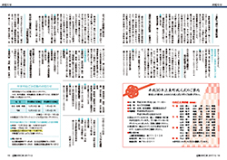 広報かみじま2017年12月号　お知らせ