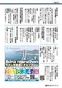 広報かみじま2017年12月号　お知らせ