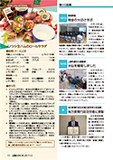 広報かみじま2017年12月号　島々の話題・KAMIJIMA KITCHEN