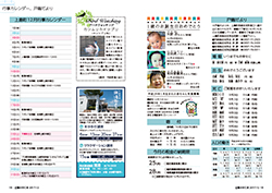 広報かみじま2017年12月号　戸籍だより・1歳のお誕生日おめでとう・バードウォッチング・潮湯だより・行事カレンダー