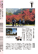 広報かみじま2017年12月号　KAMIJIMA SNAP