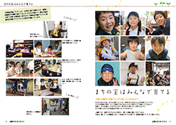 広報かみじま2018年2月号　特集「まちの宝はみんなで育てる」