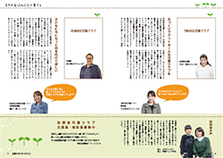 広報かみじま2018年2月号　特集「まちの宝はみんなで育てる」