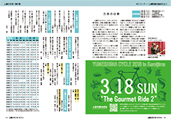 広報かみじま2018年2月号　ALTコーナー・上島町観光協会だより・上島文芸・２月の潮汐表