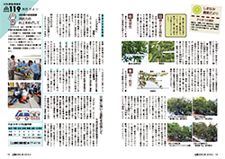 広報かみじま2018年2月号　農業だより・消防だより