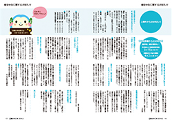 広報かみじま2018年2月号　確定申告に関するお知らせ