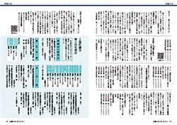 広報かみじま2018年2月号　お知らせ