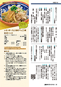 広報かみじま2018年2月号　お知らせ・KAMIJIMA KITCHEN