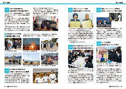 広報かみじま2018年2月号　島々の話題