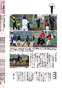 広報かみじま2018年2月号　KAMIJIMA SNAP