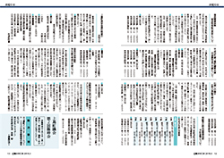 広報かみじま３月号　お知らせ
