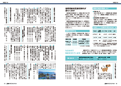 広報かみじま2018年4月号　お知らせ