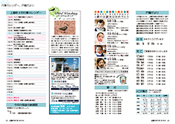 広報かみじま2018年4月号　戸籍だより・１歳の赤ちゃん