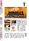 広報かみじま2018年4月号　KAMIJIMA SNAP