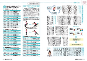 広報かみじま5月号健康だより