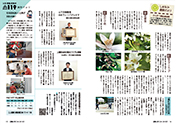 広報かみじま5月号農業だより・消防だより