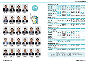 広報かみじま5月号職員配置表・新人職員紹介