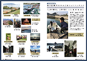 広報かみじま5月号瀬戸内かみじまフォトコンテスト