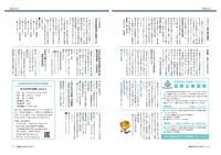 かみじま