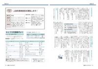 かみじま