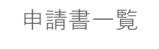 テキスト5