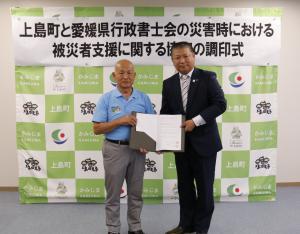 災害時協定調印式