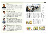 特集〜高校魅力化の取り組み〜P6-7