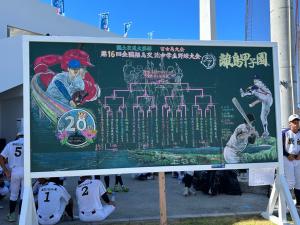 歓迎黒板(表)