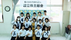 株主総会