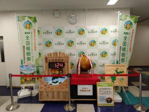 木製地球儀巡回展示