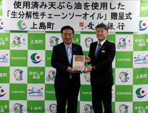 生分解性チェーンソーオイル贈呈式