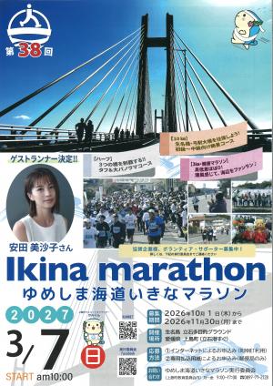 第38回ポスター