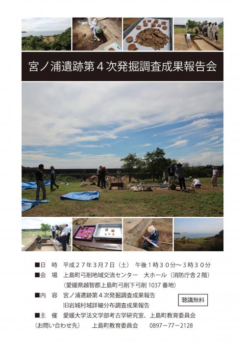 成果報告会のチラシ
