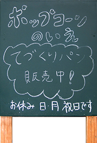 ポップ