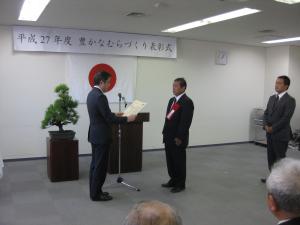 表彰